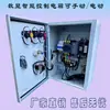 Caja de Control Eléctrico con Pantalla Digital con Arranque-Parada Automático y Mantenimiento Automático de Presión para Bomba de Vacío de Anillo de Agua de Paletas Rotativas de Unidad Única Caja de Control de Presión Negativa