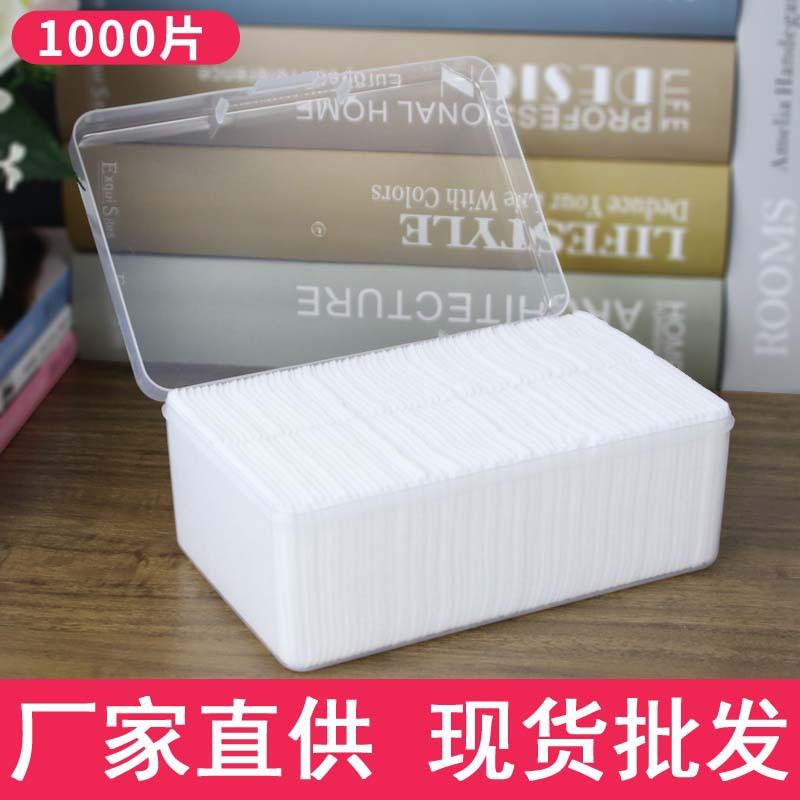 化妆棉片