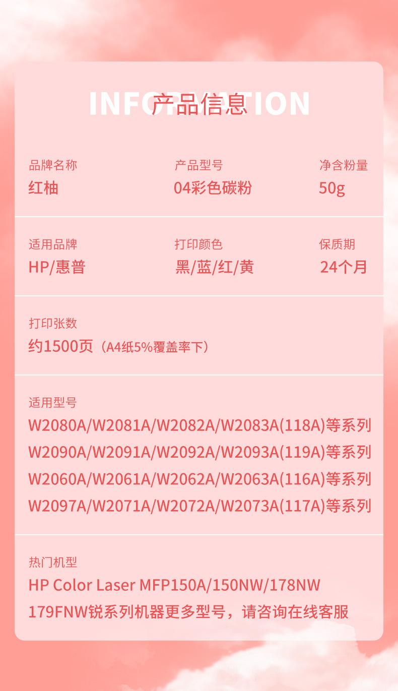 惠普碳粉_03.jpg