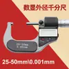 Micrómetro Digital Guanglu para Diámetro Exterior Alta Precisión 0.001 Calibrador Micrómetro de Diámetro Exterior 0-25mm Micrómetro de Rosca