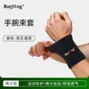 Munhequeiras Esportivas de Tricô com Alta Elasticidade e Compressão para Suporte Auxiliar, Equipamento de Pulso Protetor Respirável e Absorvente de Suor para Badminton e Basquete