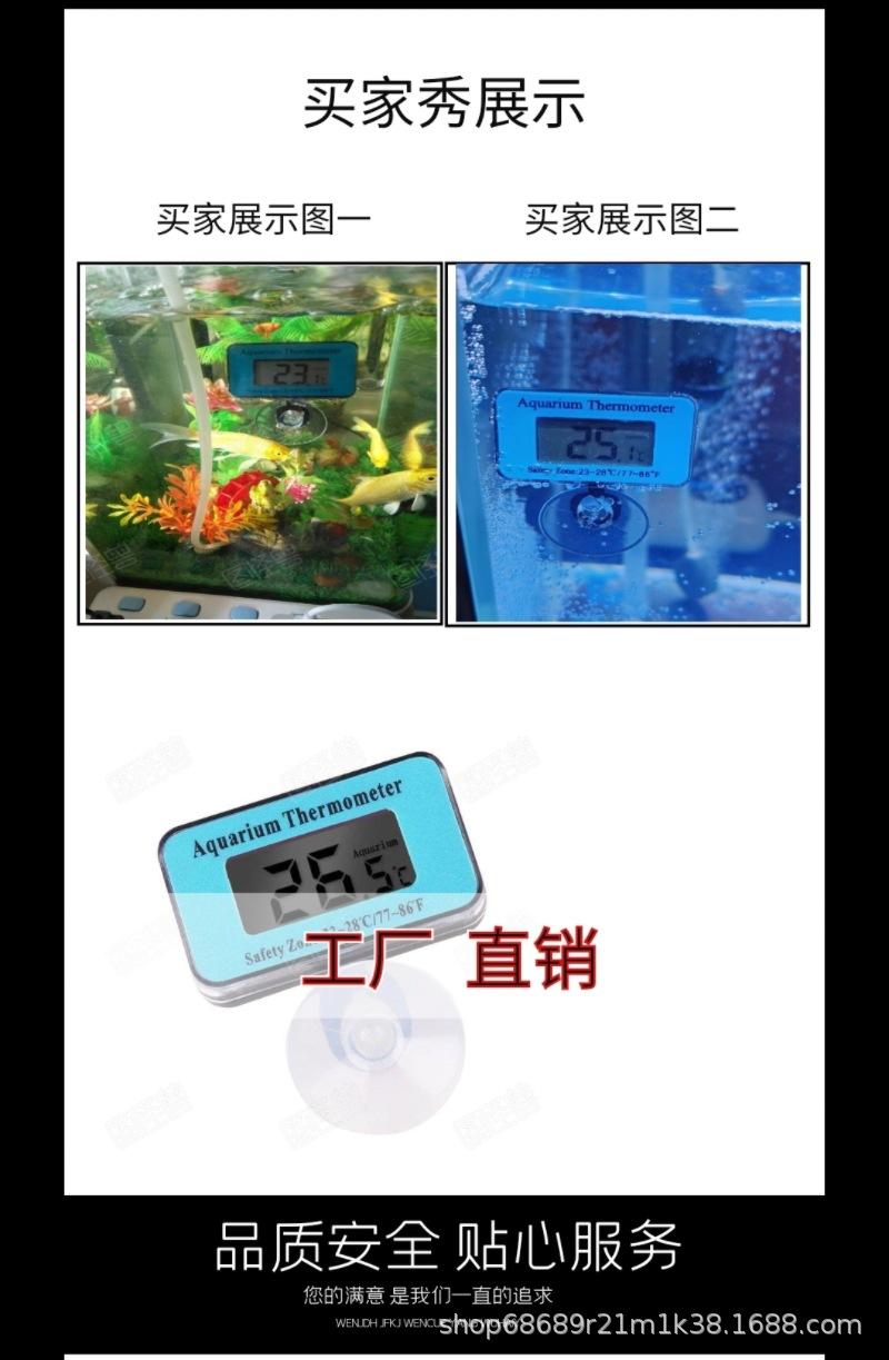 鱼缸温度计