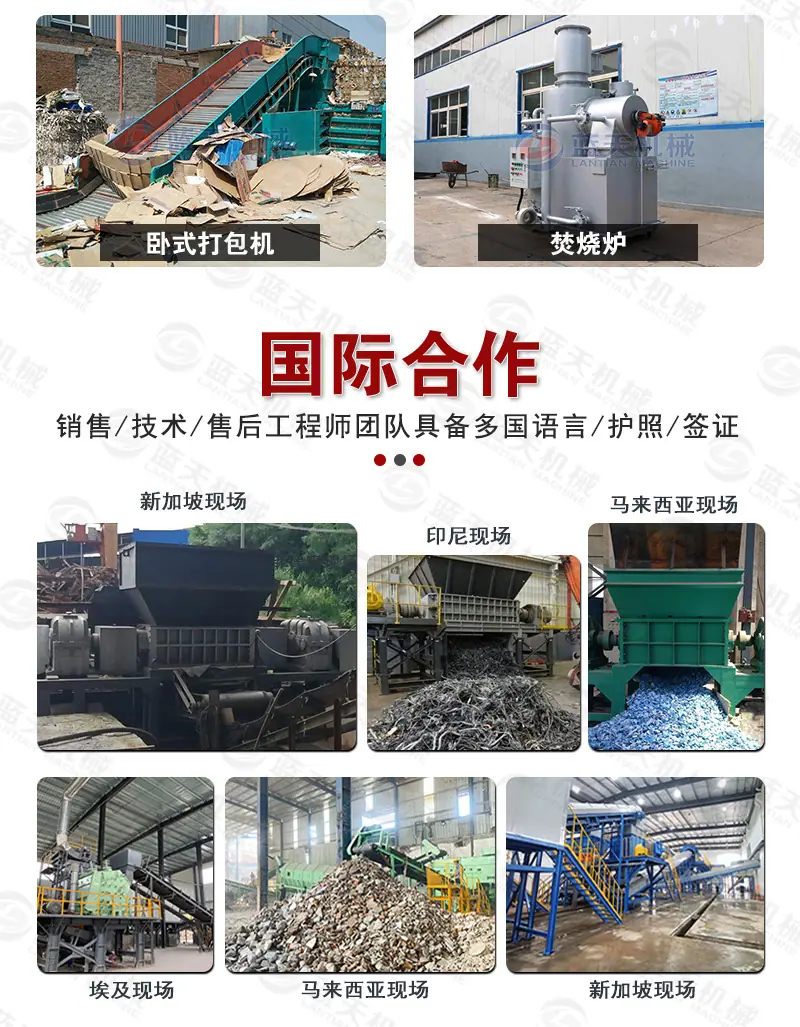 蓝天金属撕碎线(废旧汽车壳)-详情_09.jpg