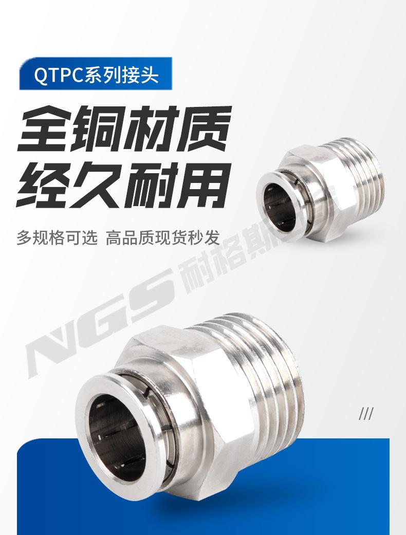 QTPC_01.jpg
