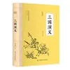 Un Conjunto Completo de 15 Libros Extracurriculares de Lectura Obligatoria para Estudiantes de Preparatoria, Incluyendo Obras Clásicas del Primer Año de Preparatoria, Publicados por China People's Education Press