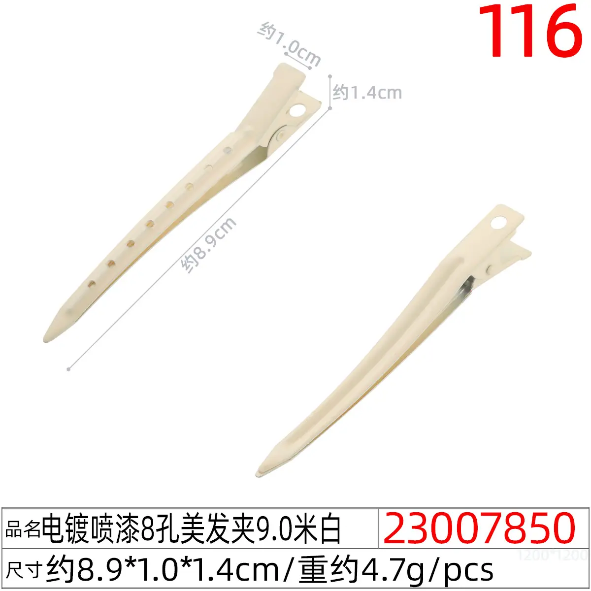 23007850#电镀喷漆8孔美发夹9.0米白.jpg