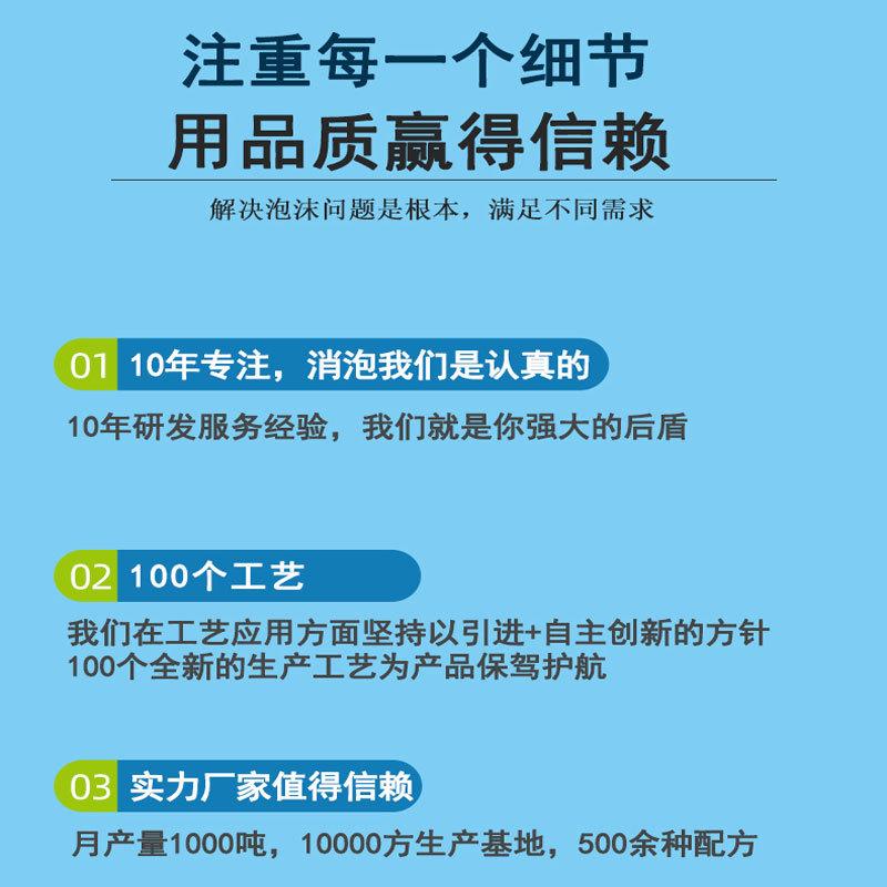 水处理消泡剂水性乳胶漆有机硅消泡剂