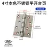 Bisagra Hidráulica 4 pulgadas Bisagra con Resorte Amortiguador para Puertas de Madera, Acero Inoxidable Cierre Sencillo de Puerta Bisagra Automática Invisible