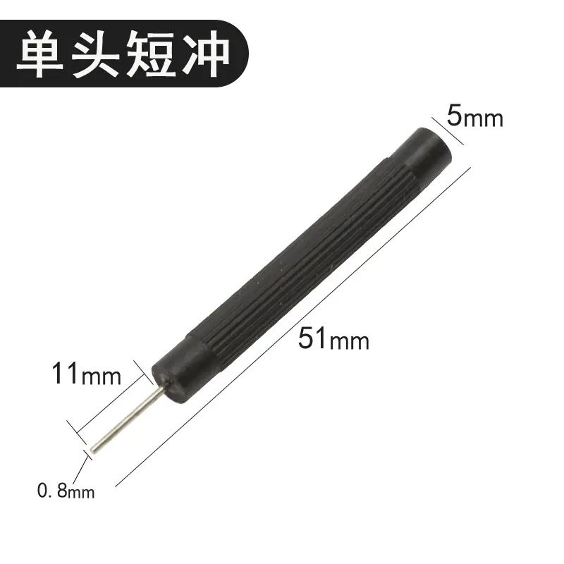 工程塑料短冲0.8（黑色）