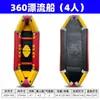 Bote de Rafting, Bote de Goma, Bote de Pesca Engrosado, Bote de Asalto Resistente al Desgaste con Fondo Duro, Bote Inflable con Cojín de Aire, Kayak Inflable Salvavidas para Zonas Escénicas