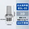 Silenciador neumático PSL/acelerador/cabeza plana/cabeza larga silenciador de acero inoxidable BSL-0102 a prueba de polvo reducción de ruido