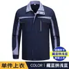 Roupas de Trabalho para Proteção do Trabalhador, Trajes de Trabalho Resistentes ao Desgaste e à Sujeira para Primavera e Outono, Adequados para Mecânicos, Trabalhadores de Fábrica de Reparo Automotivo e Trabalhadores da Construção, com Texto Bordado