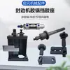 Accesorios para Olla de Pegamento de Máquina Canteara, Barrera de Pegamento, Eje Aplicador de Pegamento, Guía, Tapa Final, Cortador de Pegamento, Junta Universal, Engranaje de Olla de Pegamento