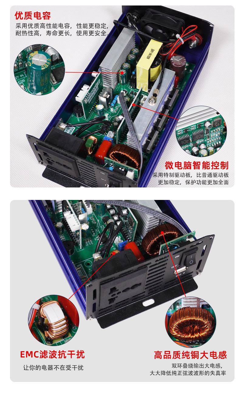 逆变器详情页-600W-新_06.jpg