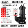 Bomba Sumergible WQ para Aguas Residuales de Alto Rendimiento y Gran Caudal 380V Resistente al Desgaste por Corte Lodos Fecales Sin Obstrucciones Hierro Fundido