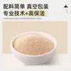 Fermento em Pó Sem Glúten, Sem Trigo, Alta Tolerância ao Açúcar, Adequado para Fazer Pães no Vapor, Pães e Bolos