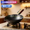 Wok de hierro antióxido con recubrimiento de nitruro para uso doméstico, fondo redondo, antiadherente, con mango, engrosado, adecuado para chefs de hotel, sartén sin recubrimiento