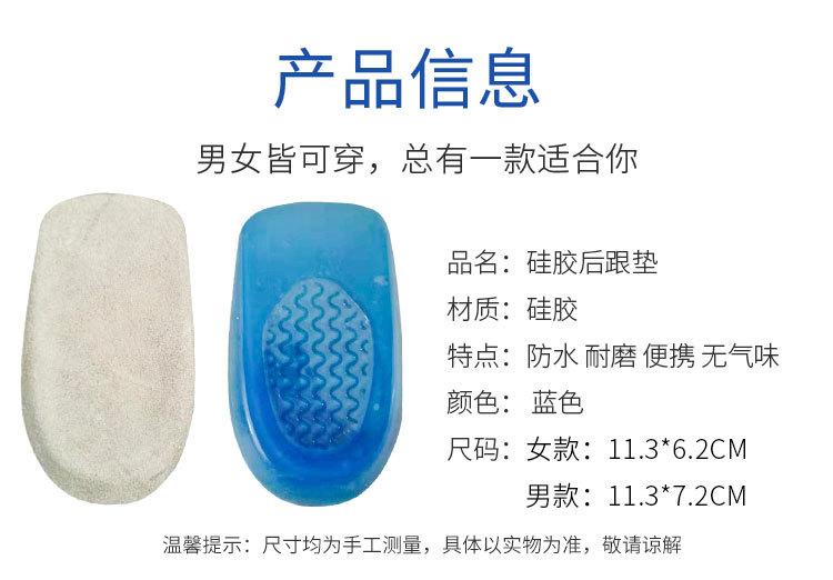硅胶后跟垫详情-中_09.jpg