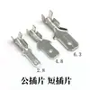 Terminal de Pá Macho 2.8/4.8/6.3mm Conector Macho Terminal de Pá Curto Conector de Mola de Inserção Terminal de Crimpage a Frio Cabeça Macho