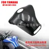 Adequado para Yamaha Yamaha Mt-09 2021-2023 Carenagem Externa do Tanque de Combustível Padrão Fibra de Carbono Carenagem do Tanque de Combustível