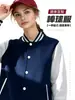 Uniformes de béisbol personalizados, ropa de trabajo con impresión de logo y bordado, cursos de capacitación para estudiantes, uniformes de grupo, sudaderas y chaquetas de otoño e invierno