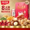 Caja de Regalo de Frutos Secos para Año Nuevo Weiziyuan Fruta Hawaiana Nuez de Nogal Madura Bolsa de Regalo Tostada para Año Nuevo Regalo
