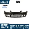 1603140700 Parachoques delantero apto para modelo Citroen C5 08-2017 conjunto de parachoques delantero cubierta de parachoques delantero