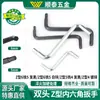 Llave Allen en Forma de Z Azul y Blanca Venta al por Mayor para Bicicleta Forma de Z 6 Caras 5 Caras Multifuncional Doblada Doble Uso Tratada con Calor