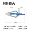 Venta al por mayor del fabricante Flechas para exteriores Adecuadas para Flechas de Carbono Puro Carbono Mixto con Asiento de Aluminio Flechas Roscadas Arco Compuesto Desmontable