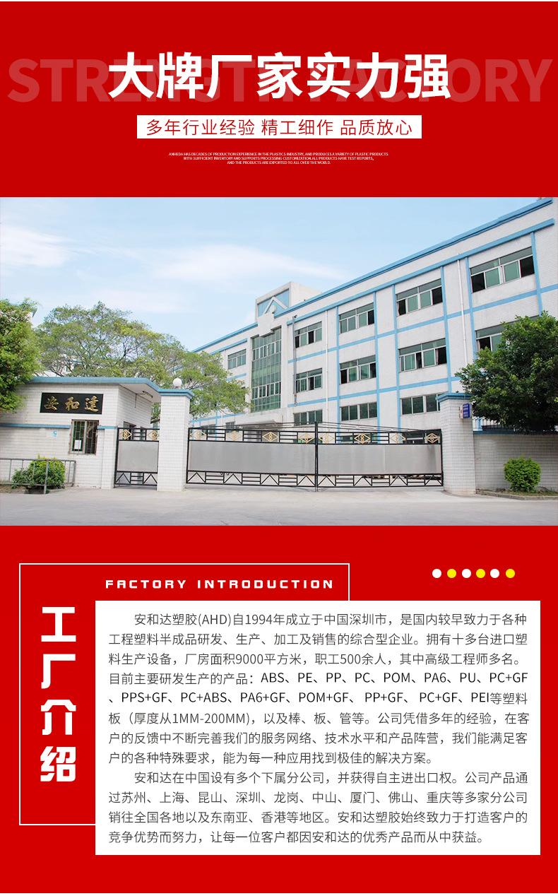 PA6蓝板详情页_13