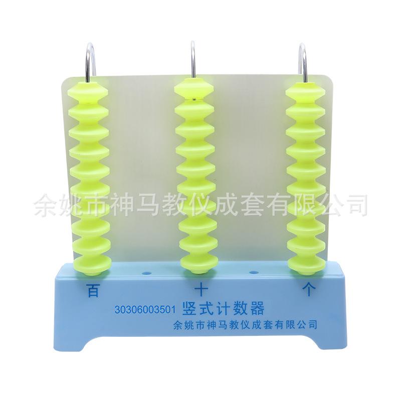 竖式计数器 三挡 演示用-1