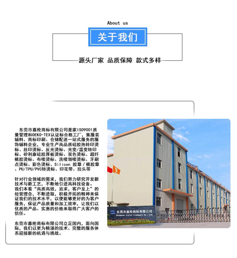 烫标详情页_26
