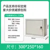 Caja de distribución de energía de corriente fuerte gabinete de control medidor de electricidad exterior a prueba de lluvia para el hogar montaje superficial de ingeniería interior monitoreo fijo