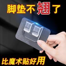 Tapete de carro fivela fixa sem costura fivela adesivo forte porta-malas tapete grudando artefato sem costura fivela forte suprimentos