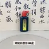 Tinta Zhoufang para Caligrafía y Pintura - Alta Concentración, Secado Rápido, Adecuada para Principiantes
