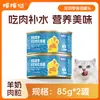 Comida úmida para gatos com leite de cabra, petiscos para gatos adequados para gatos adultos e jovens, comida úmida para gatos, hidratação de pets, Comida úmida para gatos Meow Meow Da