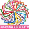 Cuaderno de bocetos Ai Shan Hai Jing Extranjero Libro de Pintura con Elementos Animales Abstractos Creativos Libro para Colorear Educativo Divertido para Niños