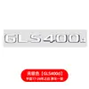 Adecuado para Mercedes-Benz Gls400D Gls500 Gls63 Amg V8Biturbo Tracción en las Cuatro Ruedas Calcomanía Lateral de Guardabarros