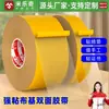 Cinta de Milerqi Personalizada de Rejilla Doble Cara Base de Tela Adhesivo para Alfombra Adhesivo Fuerte Cinta para Suelo Alta Adherencia Sin Rastro 20 m Impermeable y Resistente al Frío