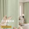 Cortinas de Crema Estilo Francés, Opacas, Nuevo Modelo 2026, Dormitorio, Gama Alta, Lujo Ligero, Modernas, Sencillas, Sala de Estar, Tela de Algodón y Lino