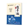 Ungüento Shuluo Tougu de Li Shizhen para Columna Cervical, Columna Lumbar, Rodilla, Ungüento Reparador de Moxibustión, Ungüento para Masaje de Articulaciones