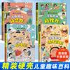 [Igual que Douyin] Libro de Iluminación Anti-Frustración con Sentido Cómico y Directo Enciclopedia Infantil Divertida Cómic
