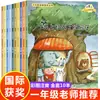 Primer Grado Lectura Libro Extracurricular Lectura Versión Fonética Naturaleza Cálido Fantasía Cuento de Hadas Libro de Imágenes Libro de Cuentos Galardonado