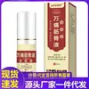 Venta al por mayor del fabricante Apdmp Wan Tong Jujue Líquido 80ml para Reemplazo de Cabello