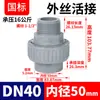 Conector União Rongsheng CPVC com Rosca Externa, Conector Rápido com Rosca Externa para Tubos de Água, Coleção de Conexões de PVC