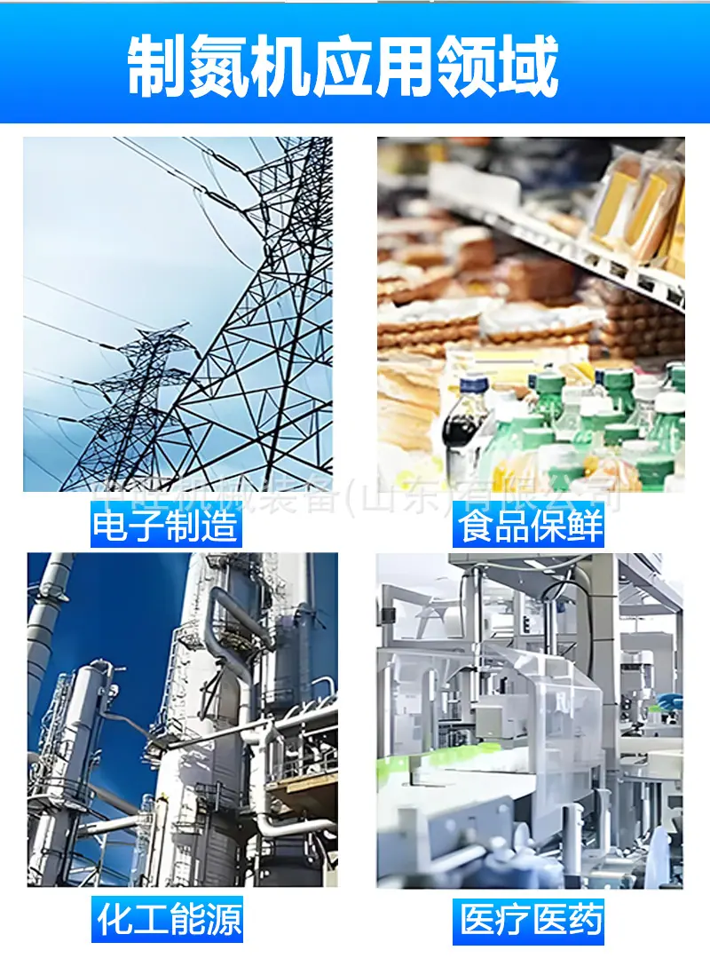 制氮机 (2).jpg