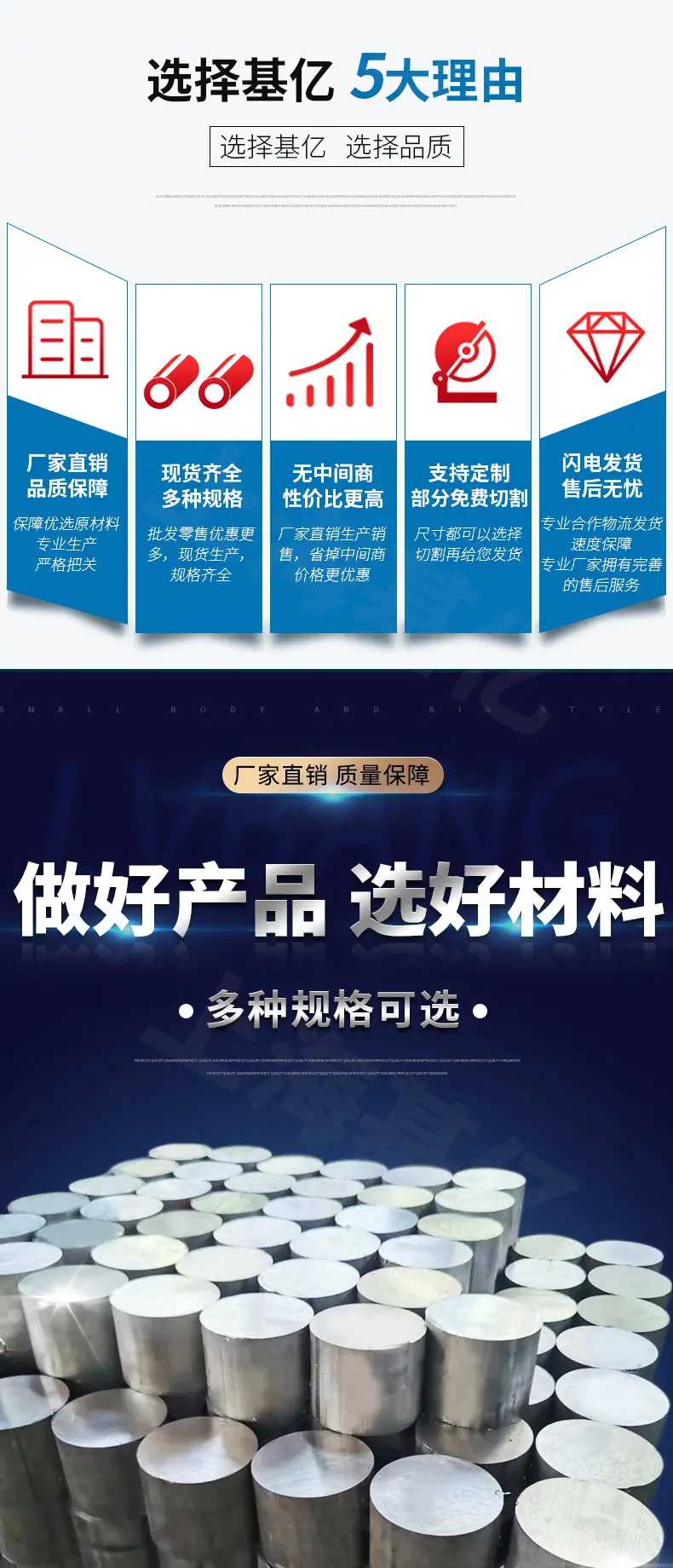 铝棒