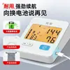 Monitor de Pressão Arterial de Um Toque, Tipo Braço, Recarregável, Medição Precisa, Dispositivo de Medição de Pressão Alta Totalmente Automático para Uso Doméstico para Idosos