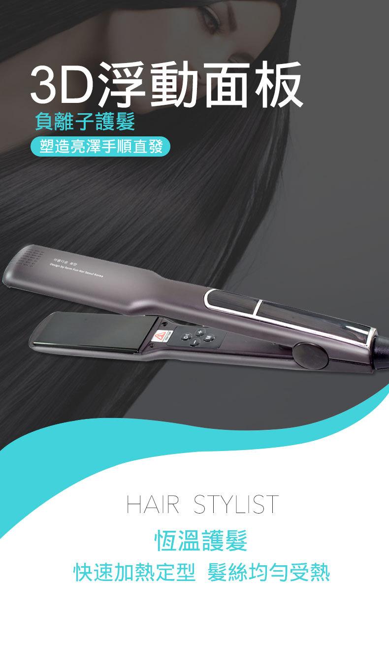 3D浮动夹板繁体详情_01