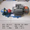Bomba de Aceite de Engranajes de Hierro Fundido ZYB18.3/33.3/55/83.3 Alta Presión Alta Temperatura Eléctrica 220V380V Bomba de Aceite de Escoria